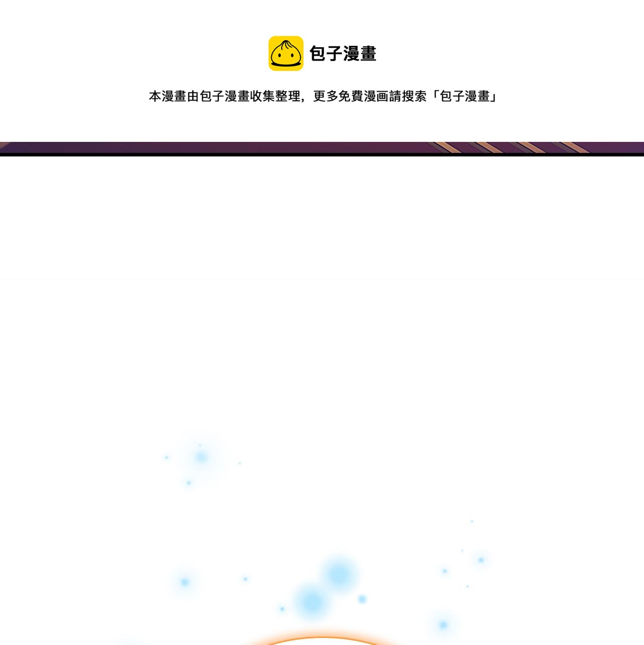 第92话 爸爸生气了92