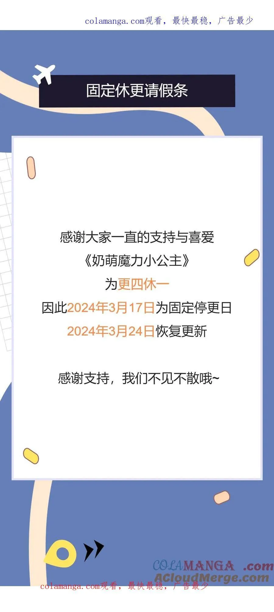 更四休一请假条3月17日0