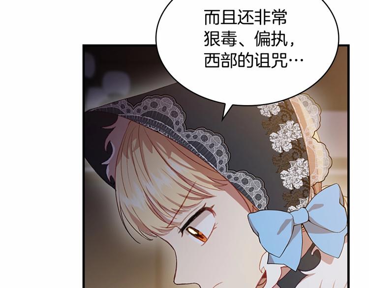 第56话 狼皮诅咒80