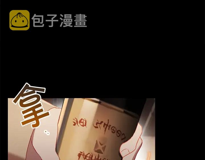 第64话 胸有成竹小公主5