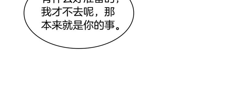第7话 我女鹅的生日必须隆重！109