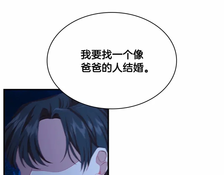 第79话 得小公主者得天下154