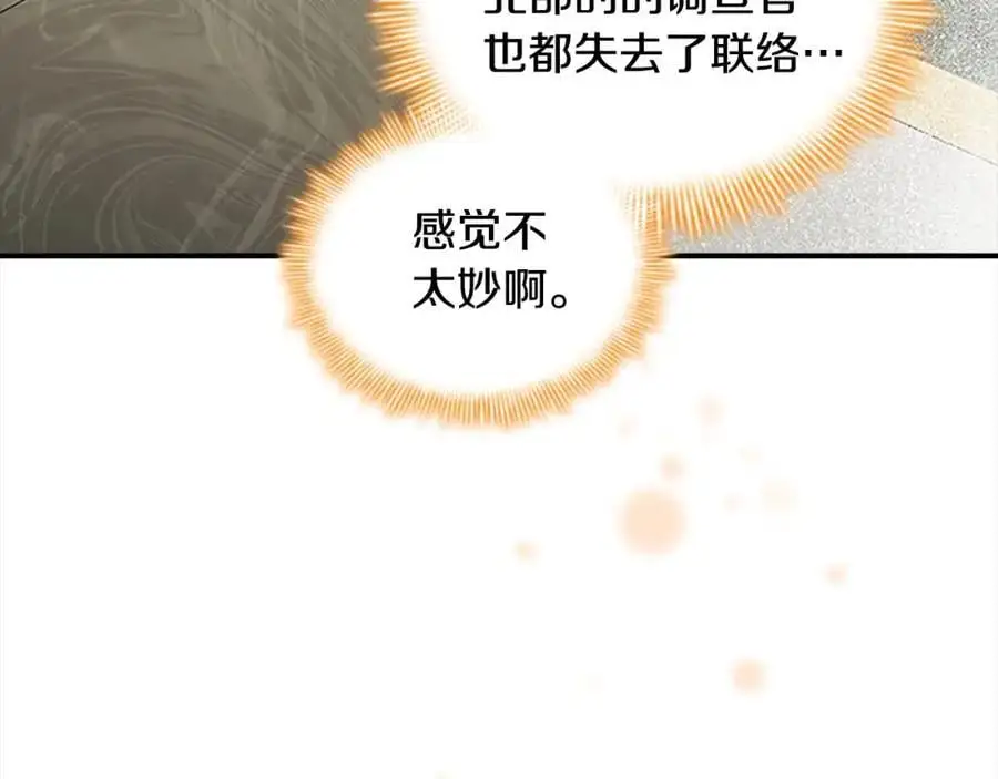 第152话 加勒公王快不行了？139