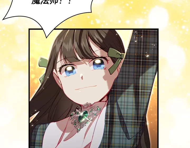 第66话 狼皮被夸奖37