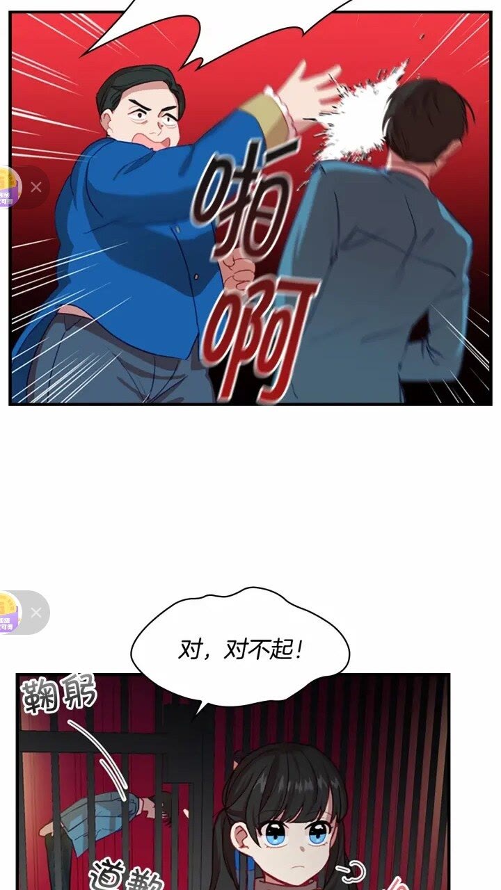 第45话 最后一个商品8