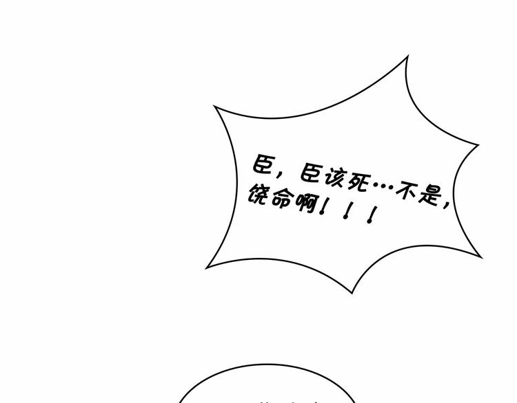 第53话 凡尔赛老爹地24