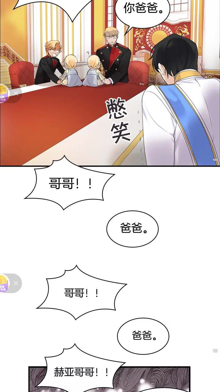 第17话 父爱培养计划9