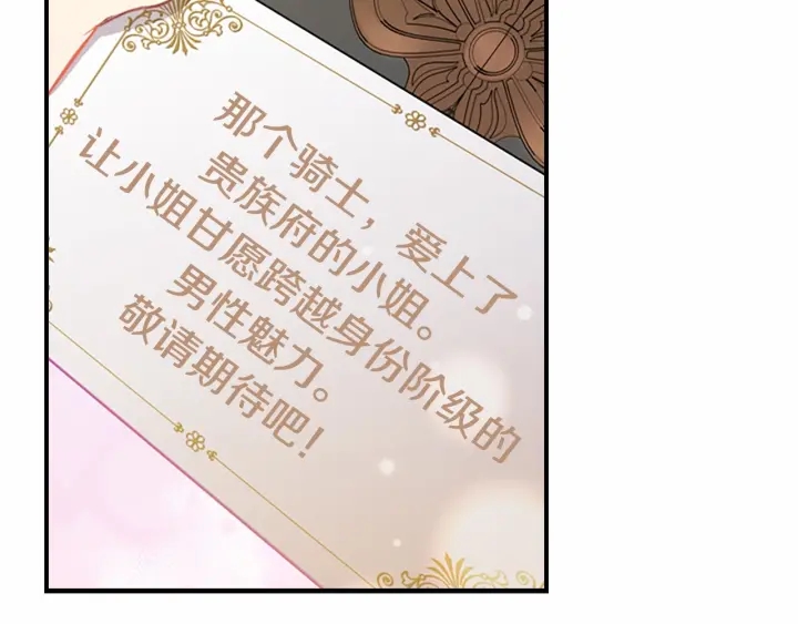 第62话 狼皮也有恋爱脑？146