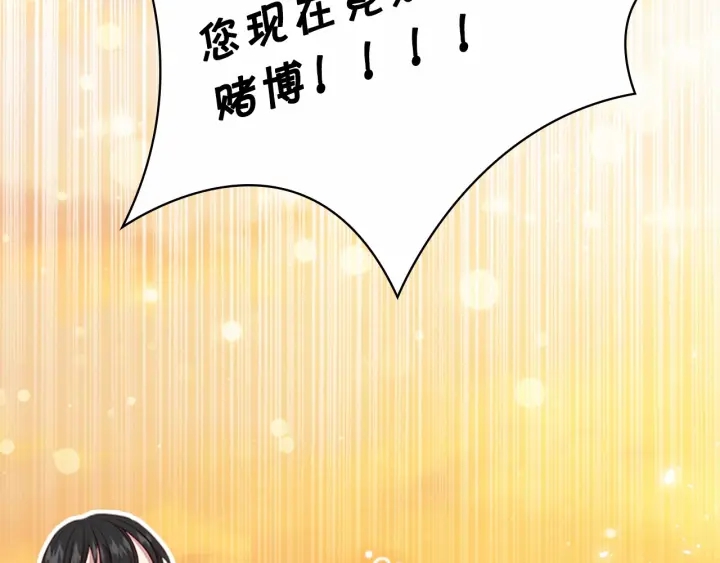 第64话 胸有成竹小公主150