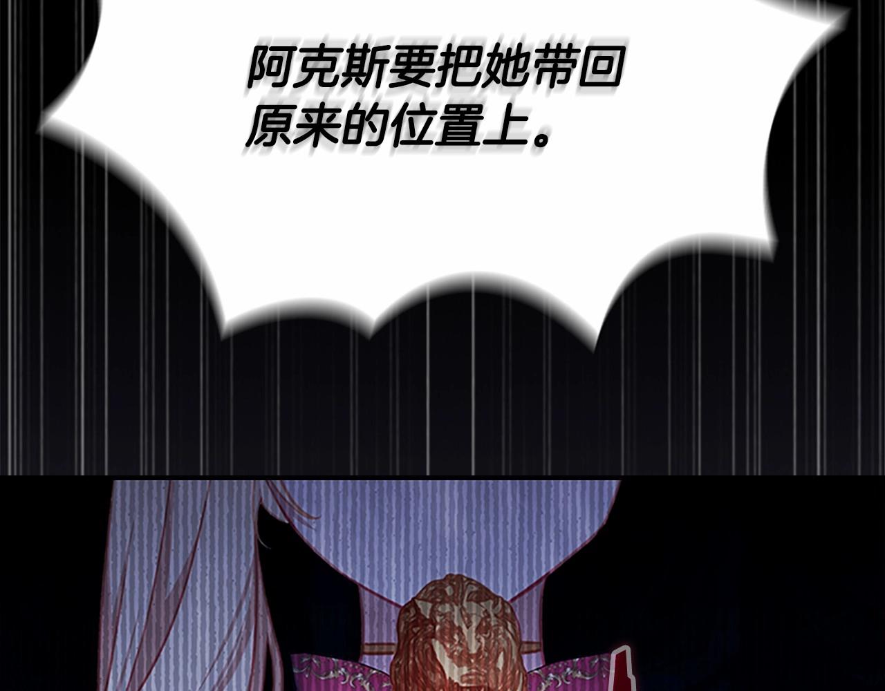 第2季完结 大法师必须跟我走！151