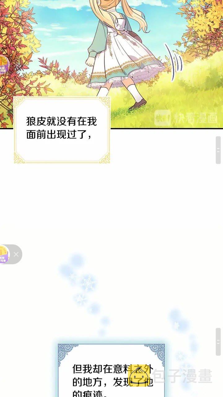 第35话 你不是真的公主殿下？21