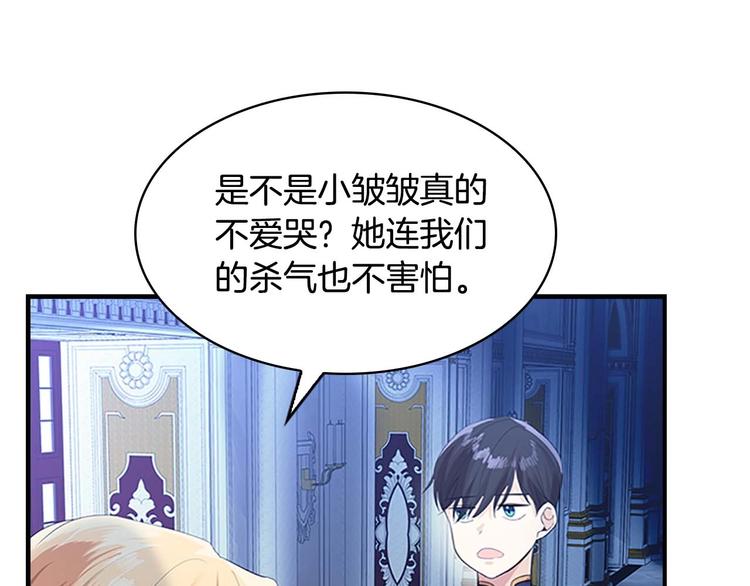 第4话 妹控哥哥开始争宠80