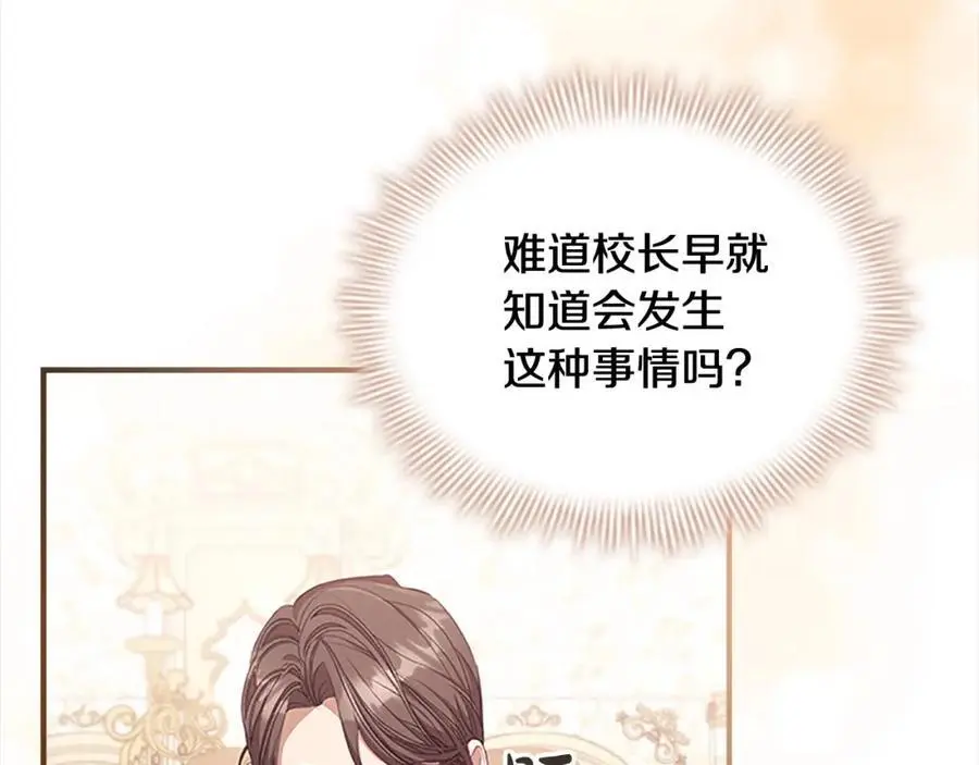 第143话 天才的烦恼153