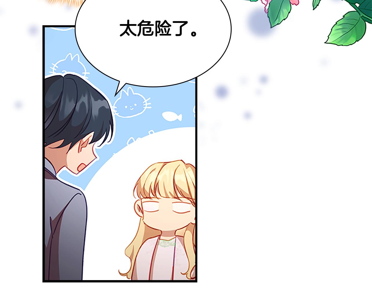 第111话 谁是你岳父！61