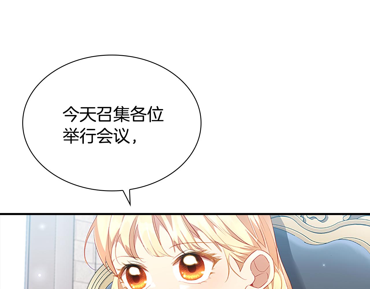 第103话 联姻5