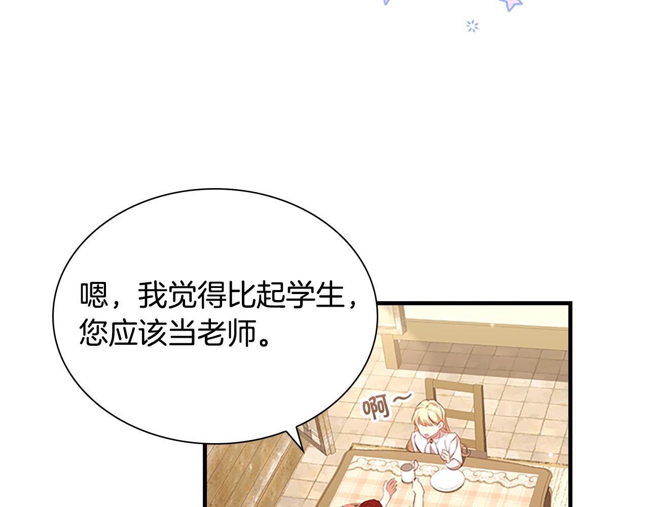 第127话 谁敢小瞧我？109