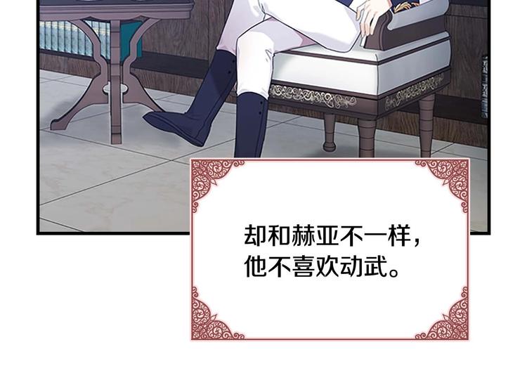 第4话 妹控哥哥开始争宠14