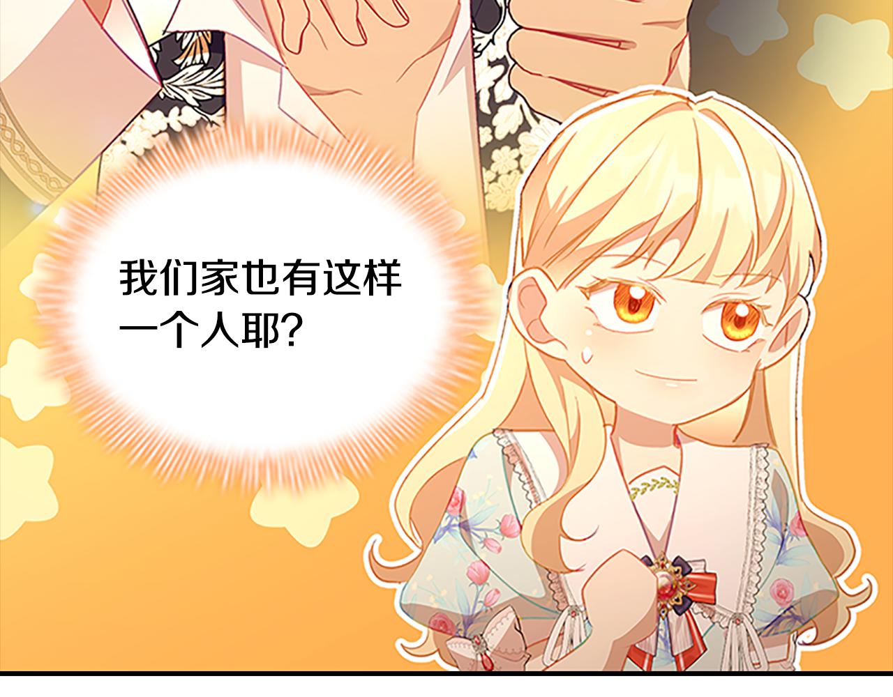 第104话 漂亮姐姐92