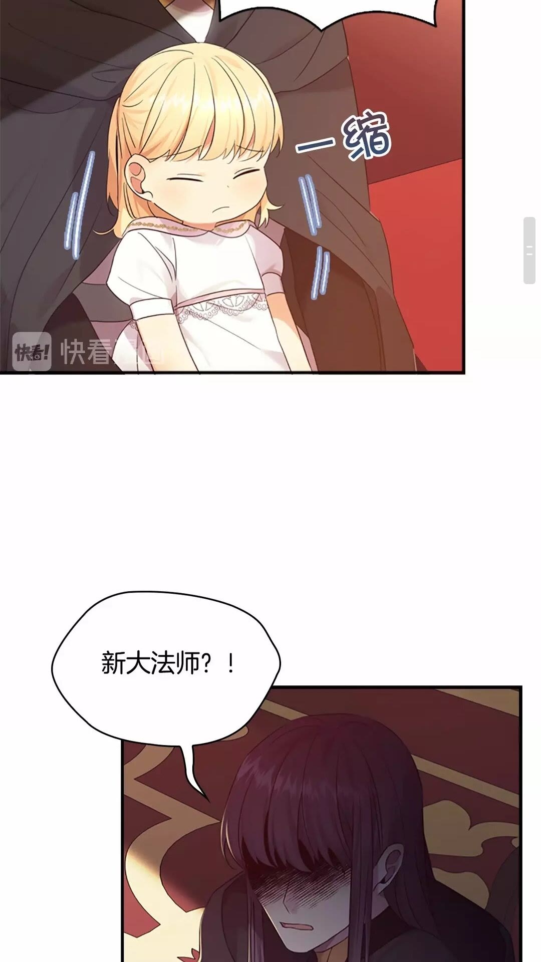 第29话 阿克斯与希佩罗的战争24