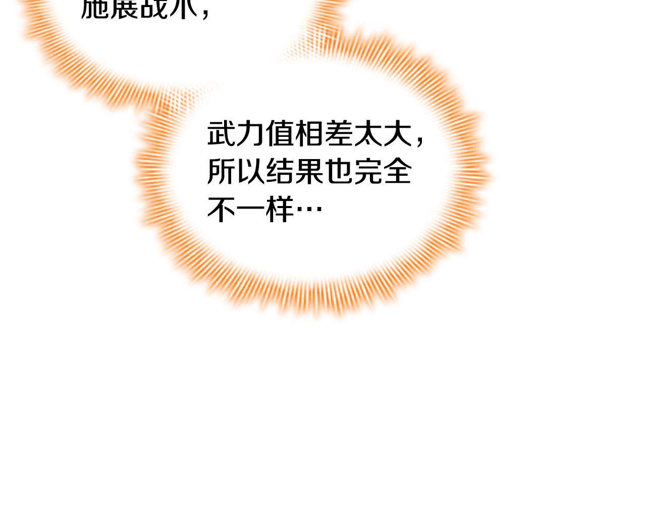 第123话 父子对决！109