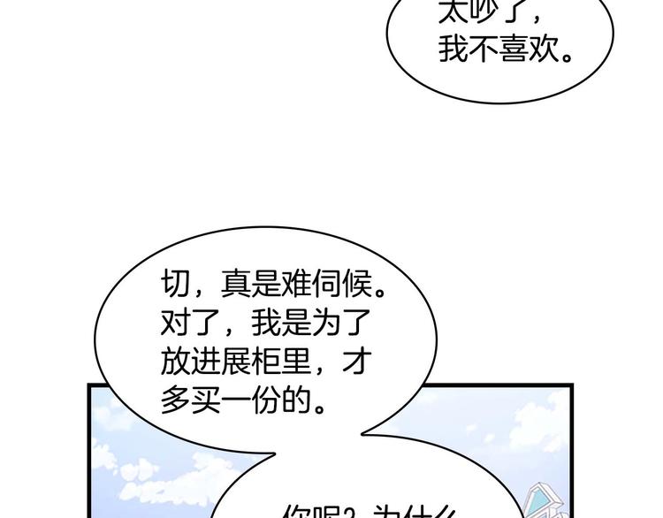 第7话 我女鹅的生日必须隆重！45