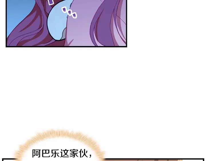 第80话 小公主被邀请共舞125