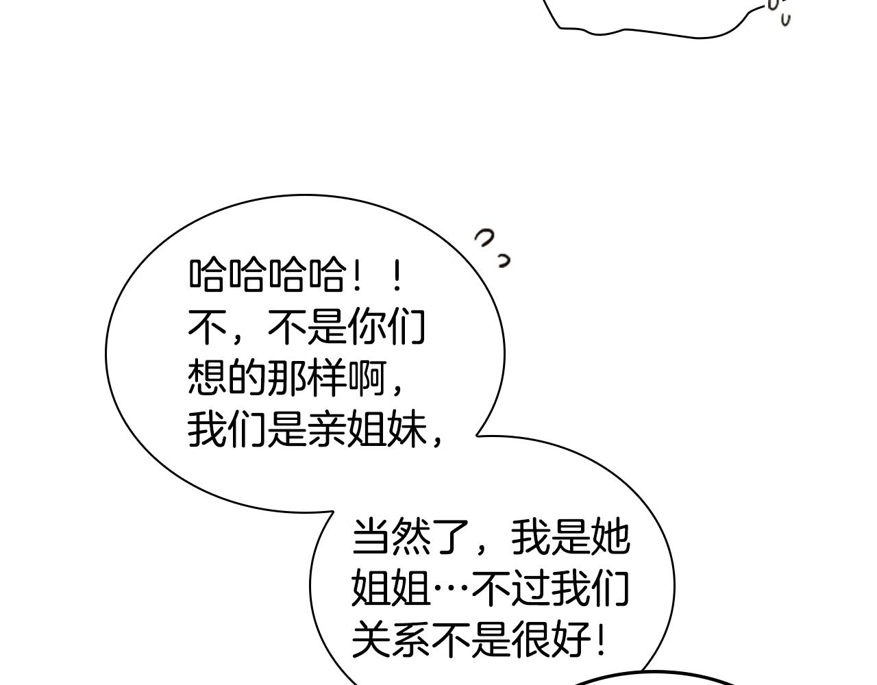 第98话 会长登场57