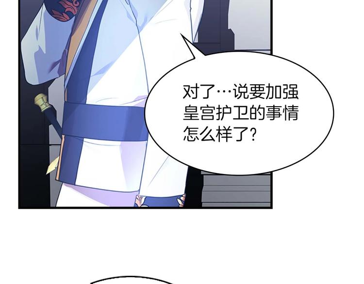 第3话 刺杀就是家常便饭76
