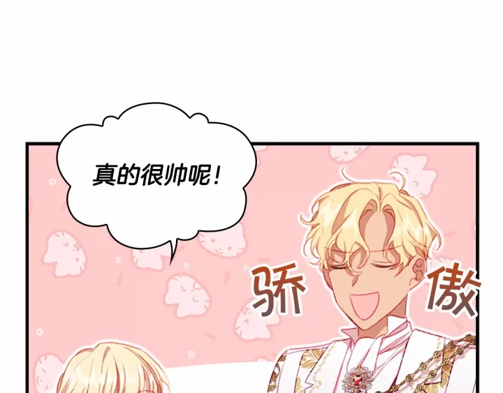 第68话 8岁生日礼物好拽119
