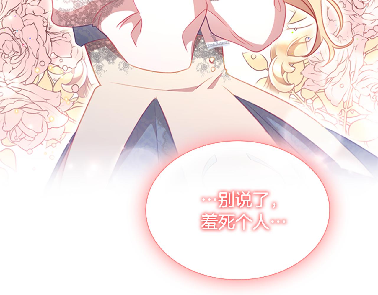 第95话 万人迷54