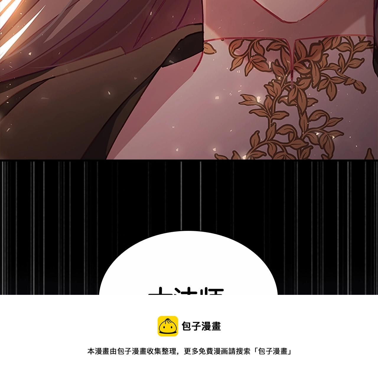 第2季完结 大法师必须跟我走！156
