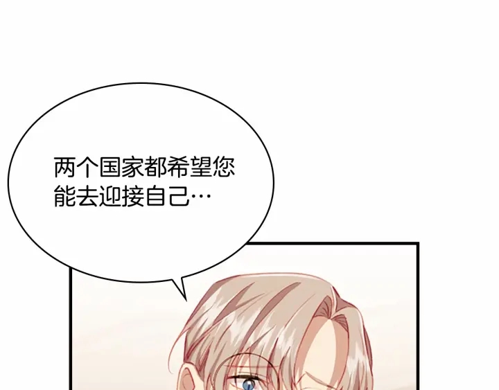 第76话 她不是你能冒犯的！120