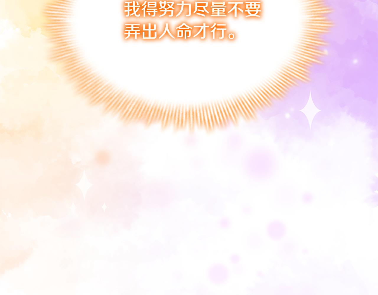 第107话 争宠行动144