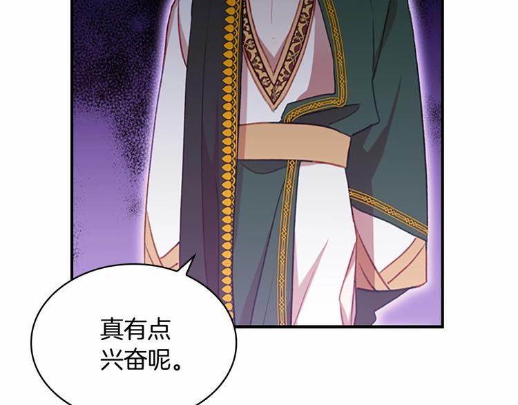 第55话 公主做啥都香香！32