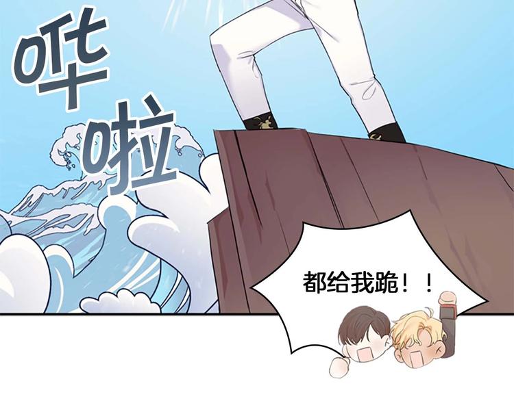 第2话 最快速度俘获父皇！2