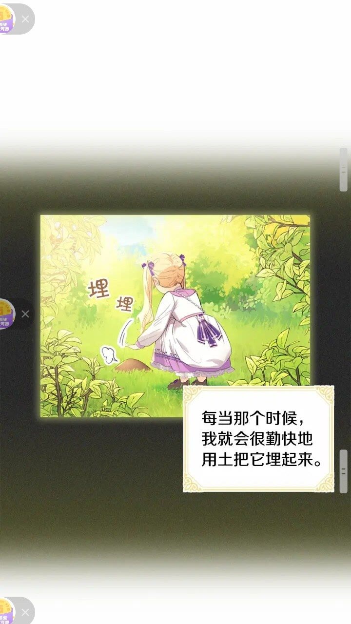 第35话 你不是真的公主殿下？24