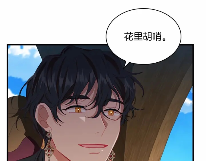 第78话 三方势力都想要小公主95