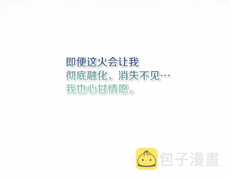 第59话 请做我的主人！146