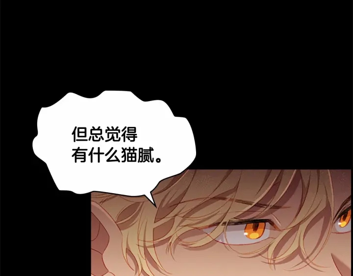 第78话 三方势力都想要小公主15