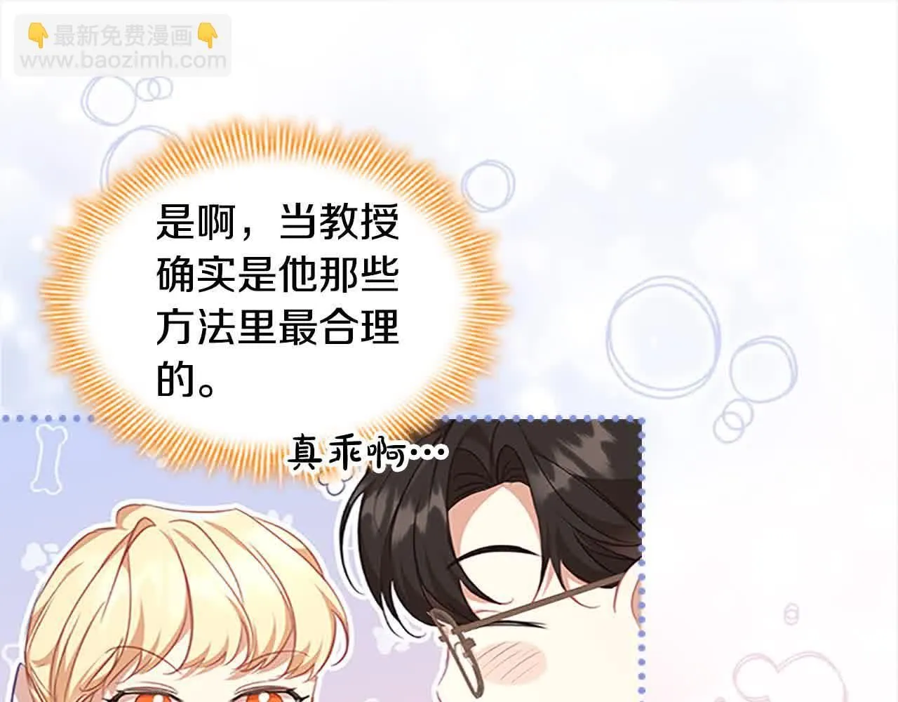 第141话 哥哥们都来了？！41