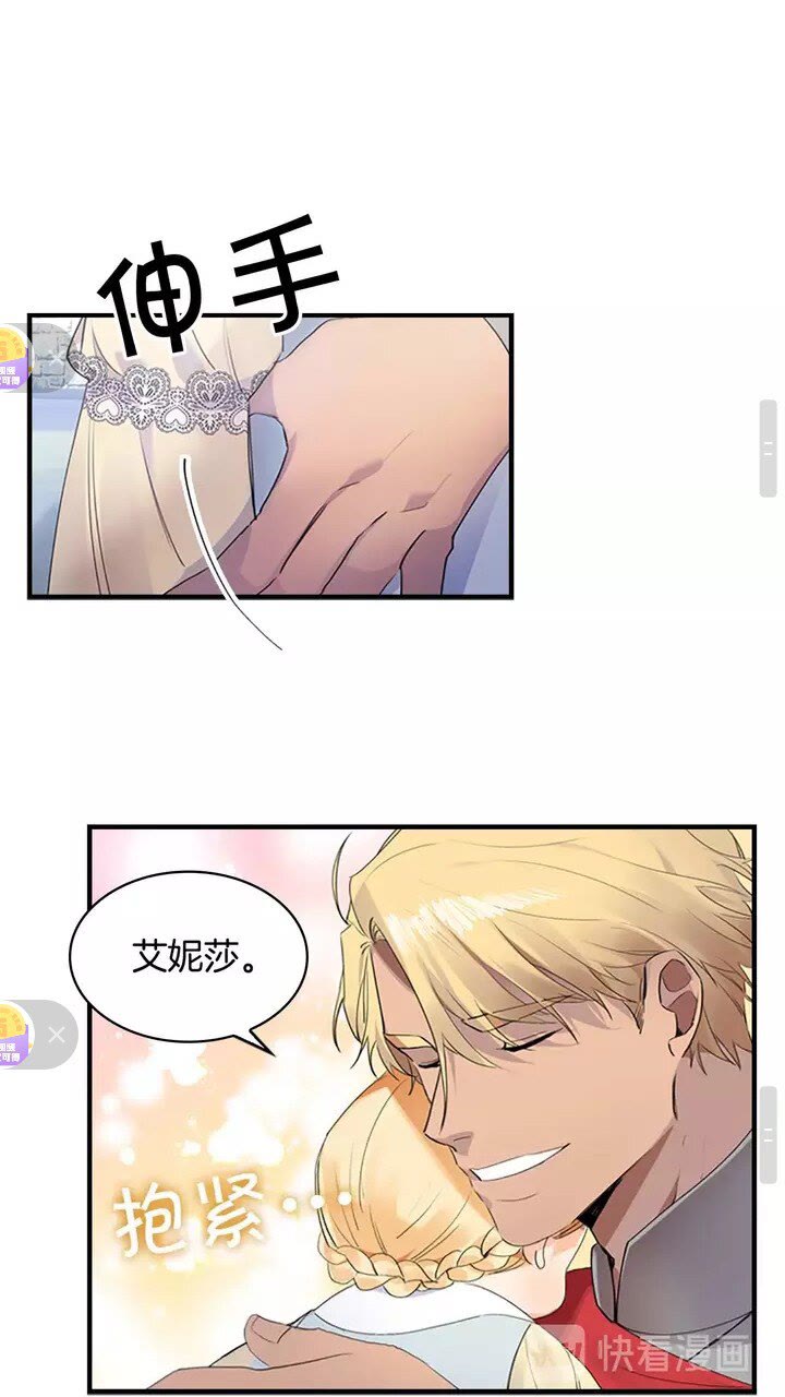 第16话 假装失忆虐父皇34