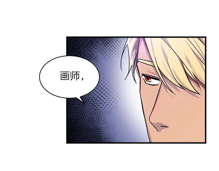第2话 最快速度俘获父皇！144