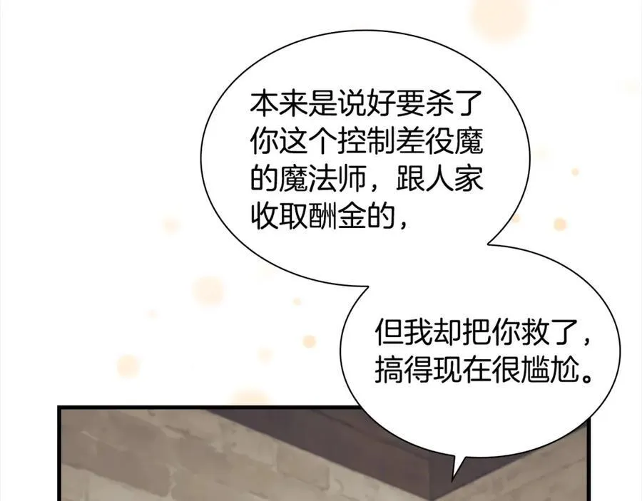 第160话 一见钟情61