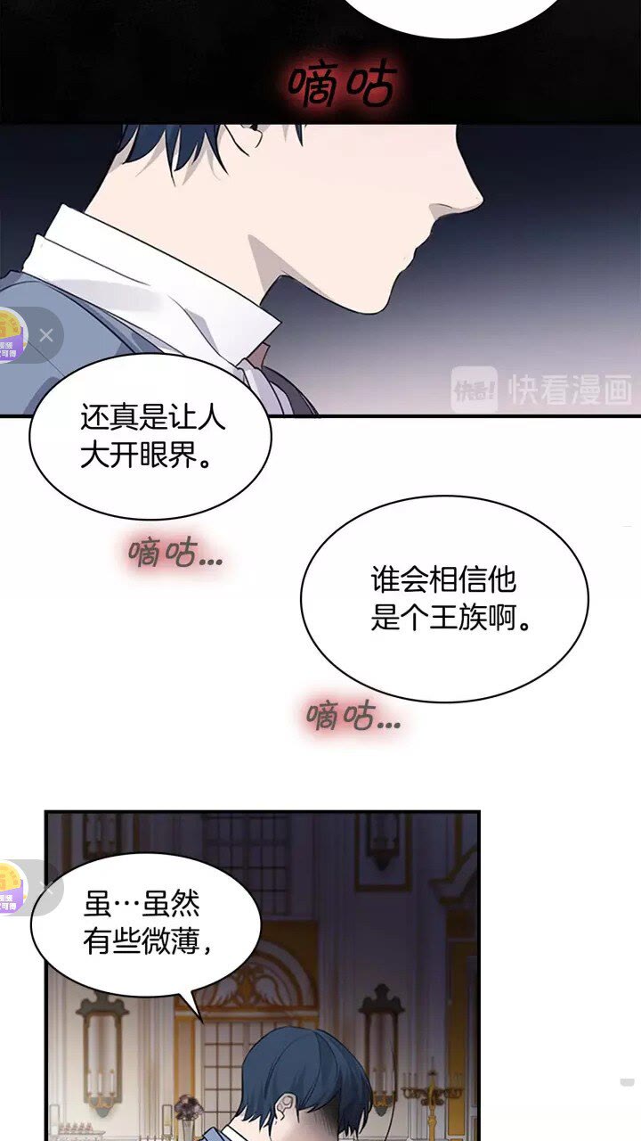 第10话 攀比生日礼物9
