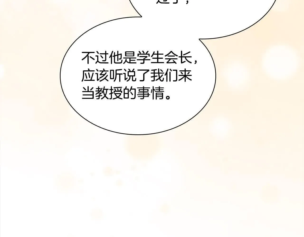 第141话 哥哥们都来了？！130