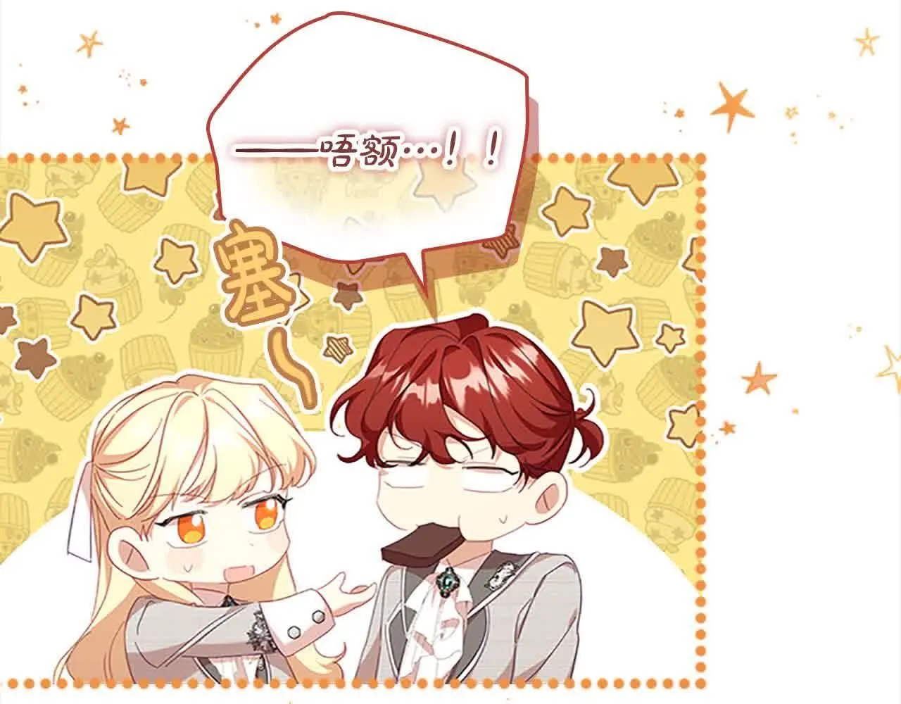 第140话 哥哥跟来了？！13