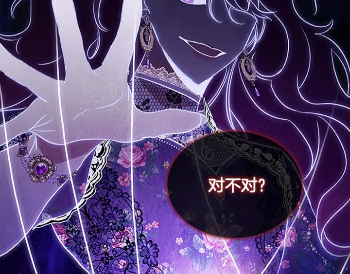 第69话 小公主当皇帝！121