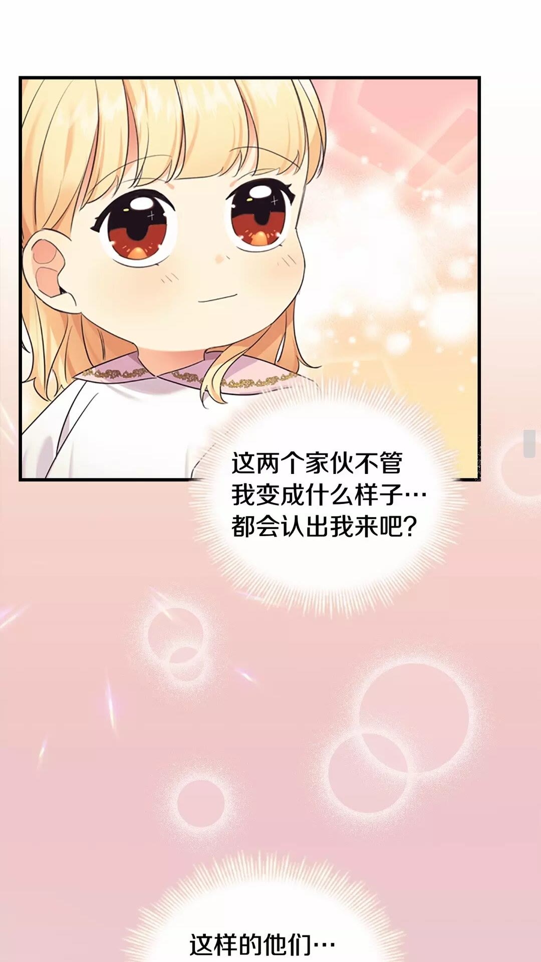 第29话 阿克斯与希佩罗的战争11