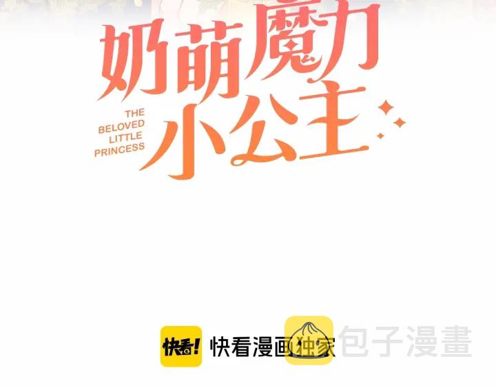 第38话 向小公主提亲2