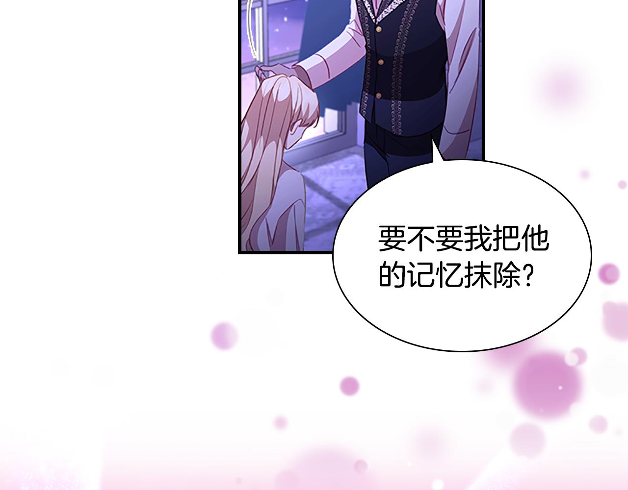 第111话 谁是你岳父！133